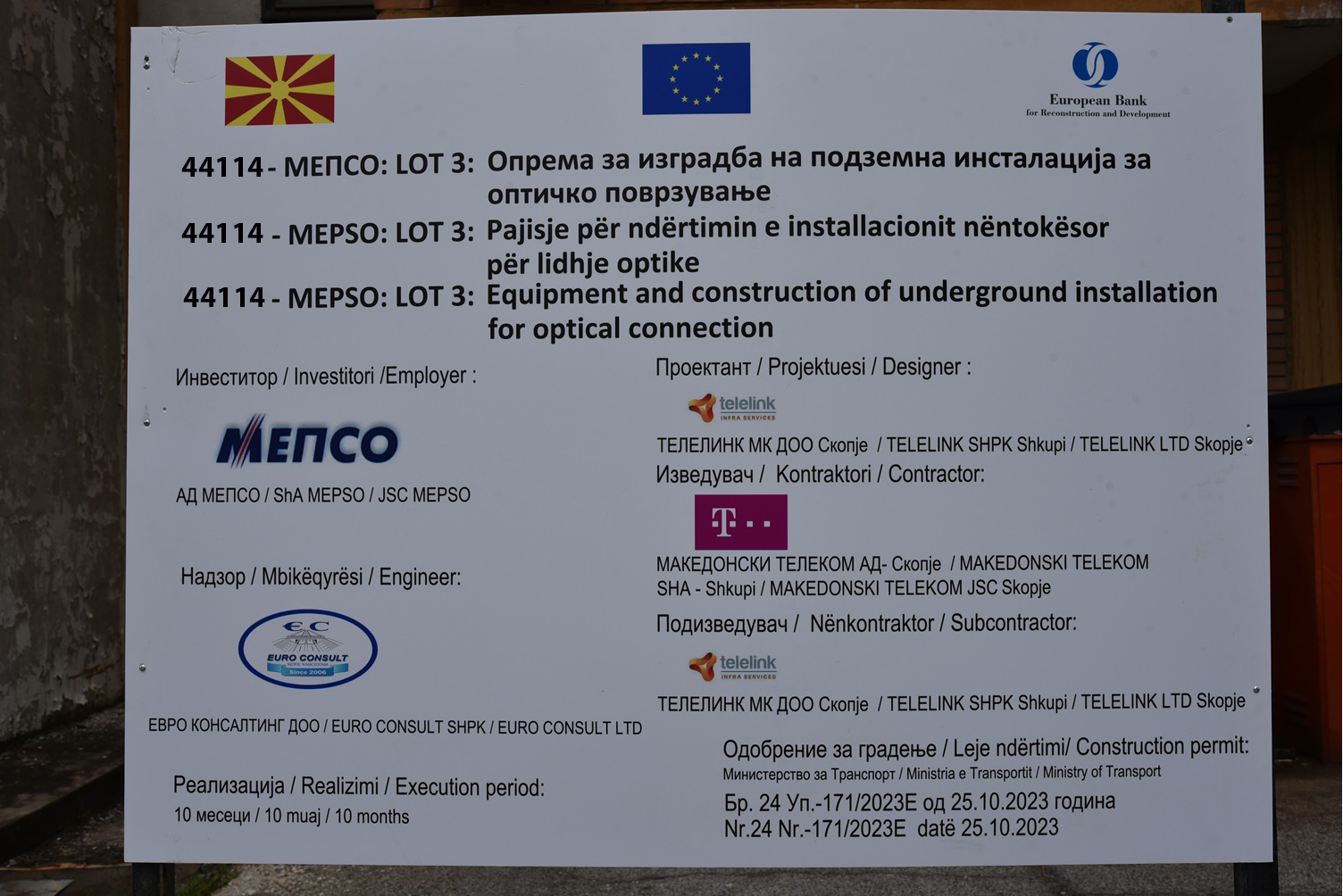  Underground Optical Cable Project Restarts After Nine Years of Inactivity 
