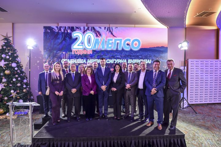 АД МЕПСО одбележа 20 години од своето основање