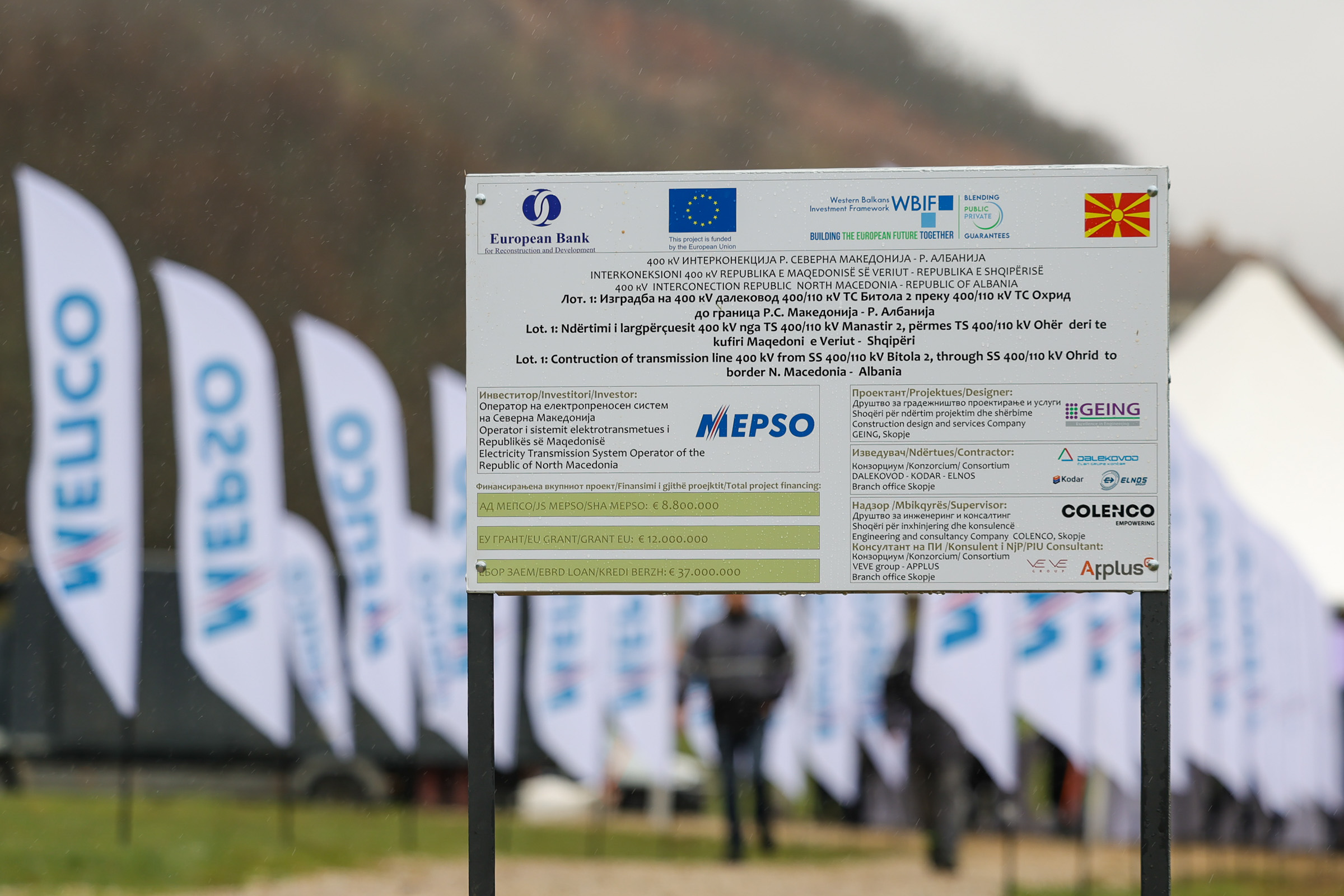 Започна изградбата на 400 kV интерконективната линија Северна Македонија – Албанија 