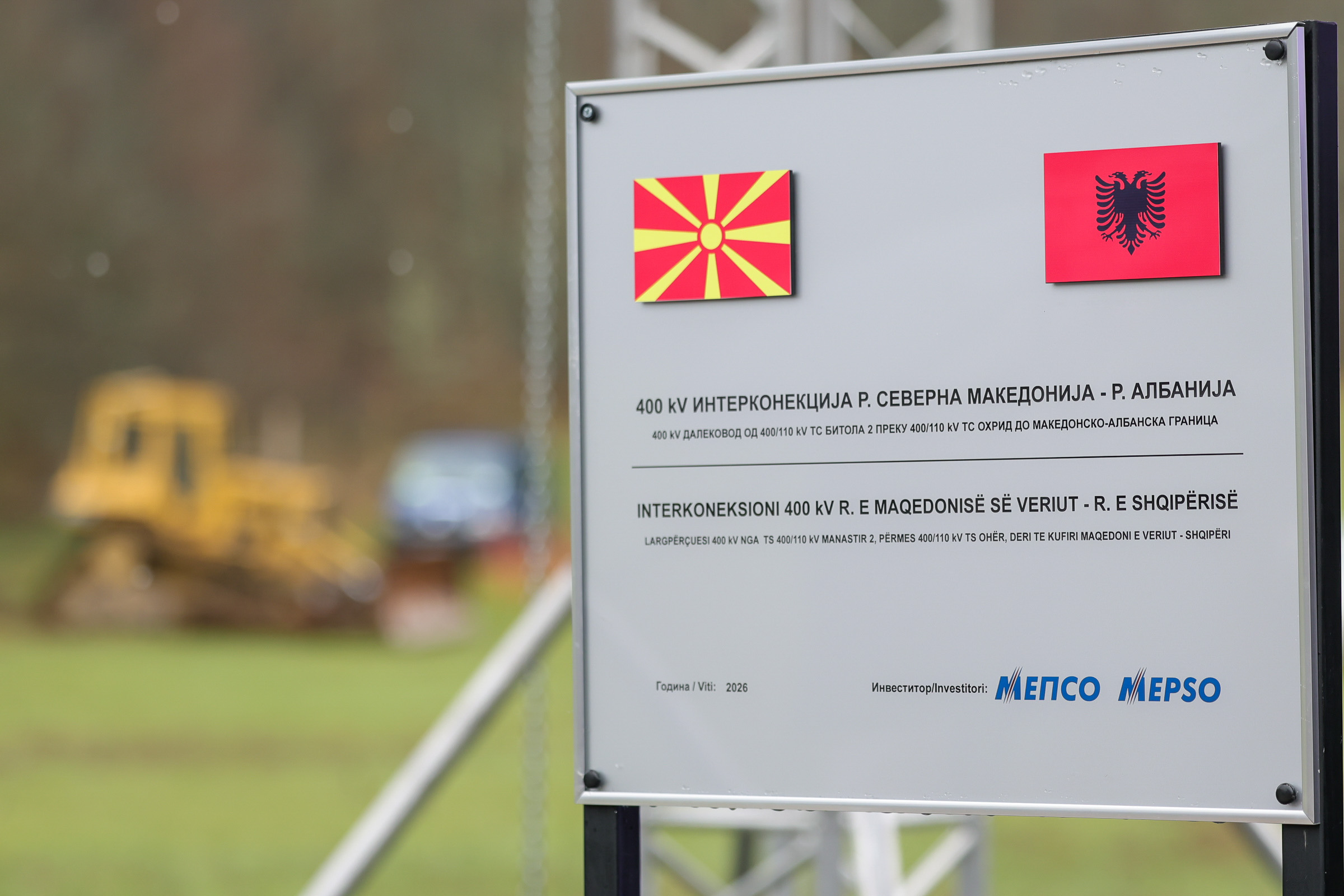 Започна изградбата на 400 kV интерконективната линија Северна Македонија – Албанија 